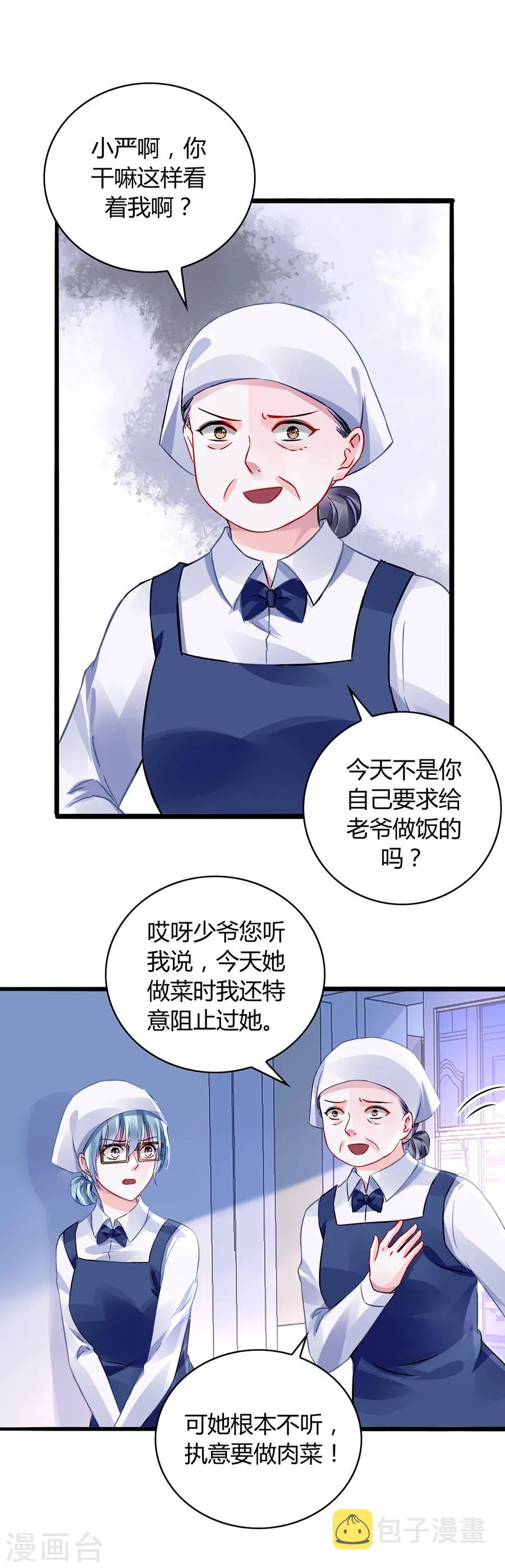 第44话 告诉他真相 第10页