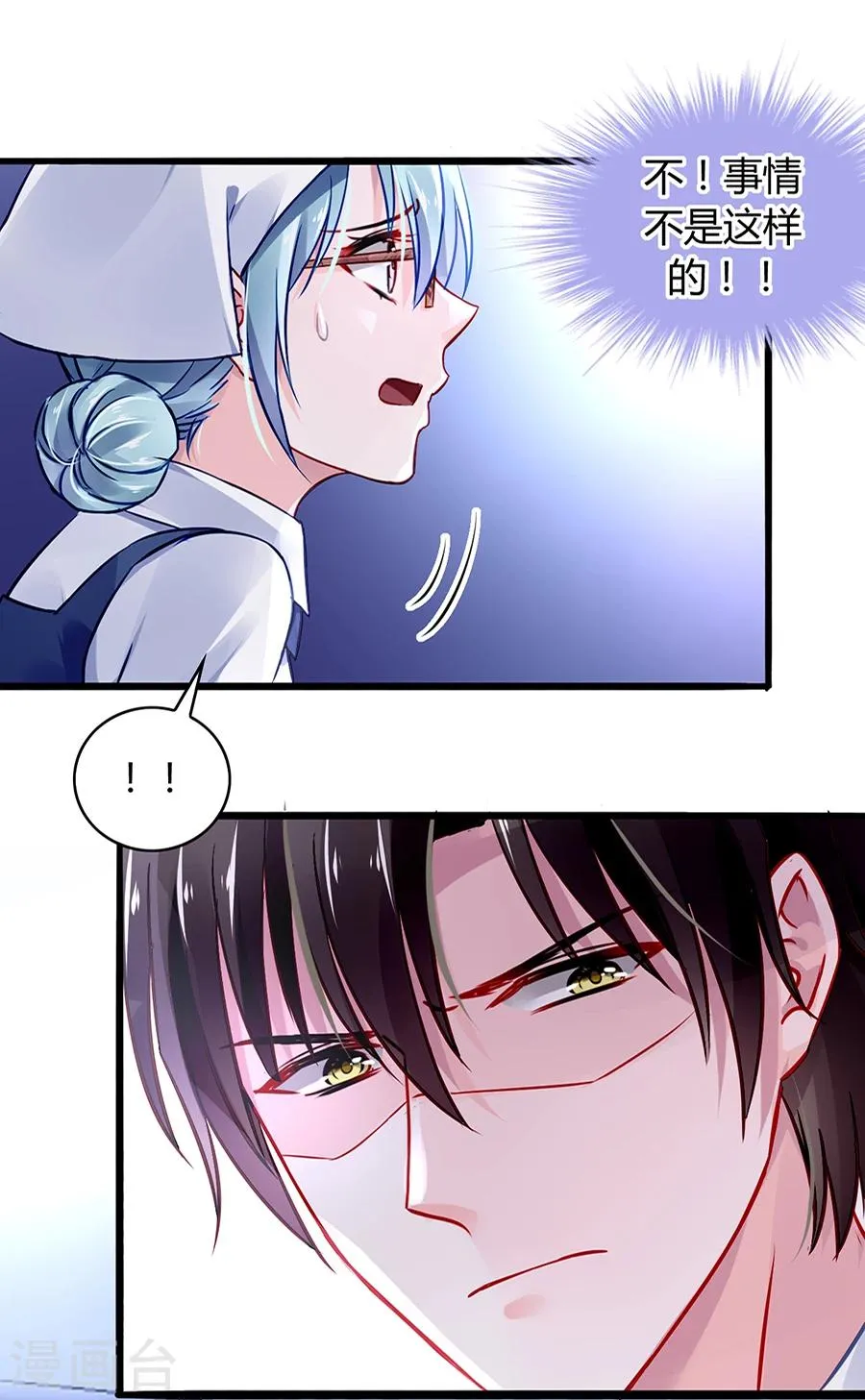 第44话 告诉他真相 第15页