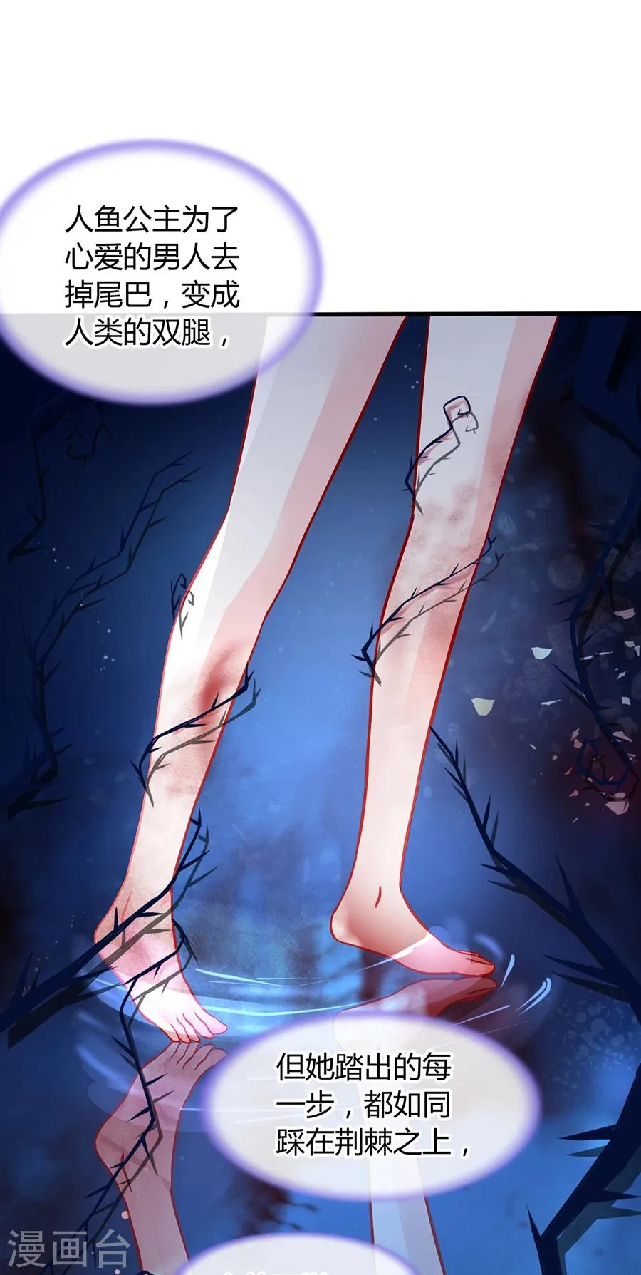 第44话 告诉他真相 第18页