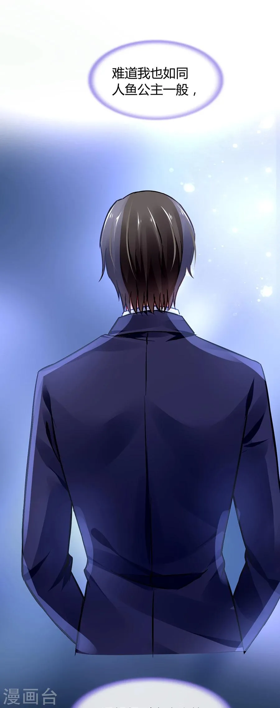 第44话 告诉他真相 第22页