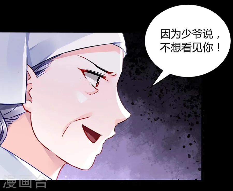 第44话 告诉他真相 第25页