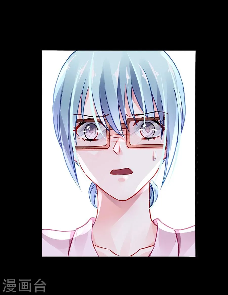 第44话 告诉他真相 第29页