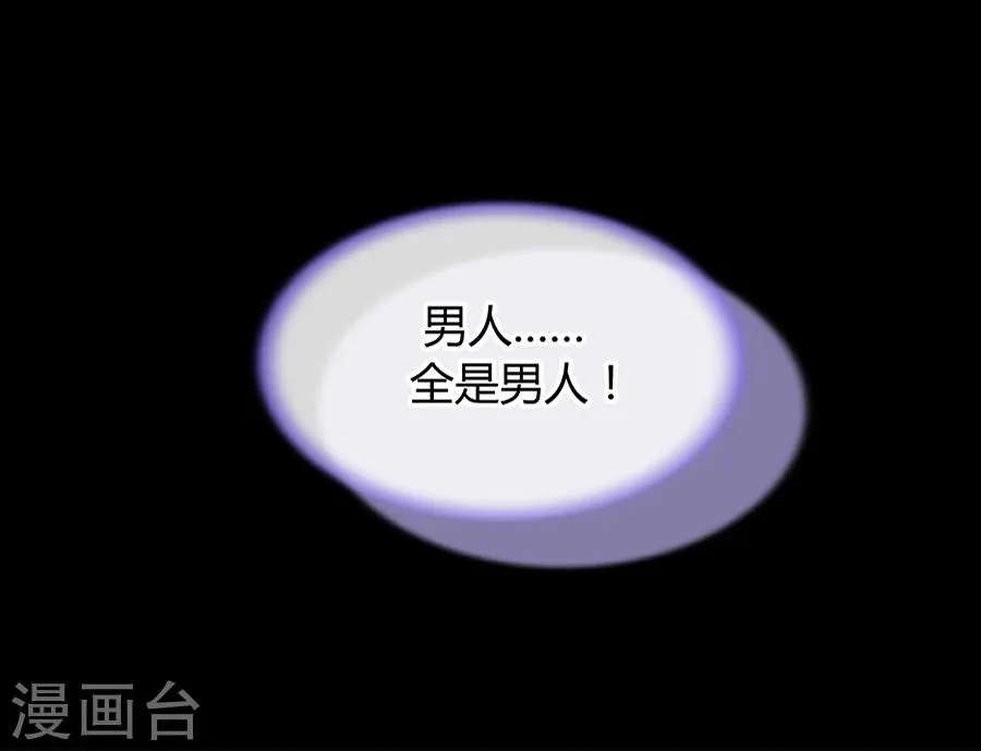 第44话 告诉他真相 第30页