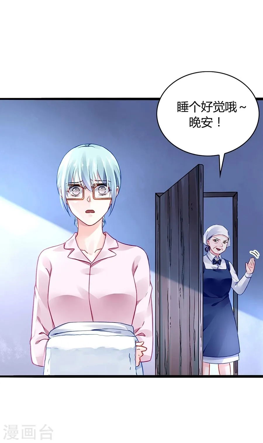 第45话 对你不客气 第4页