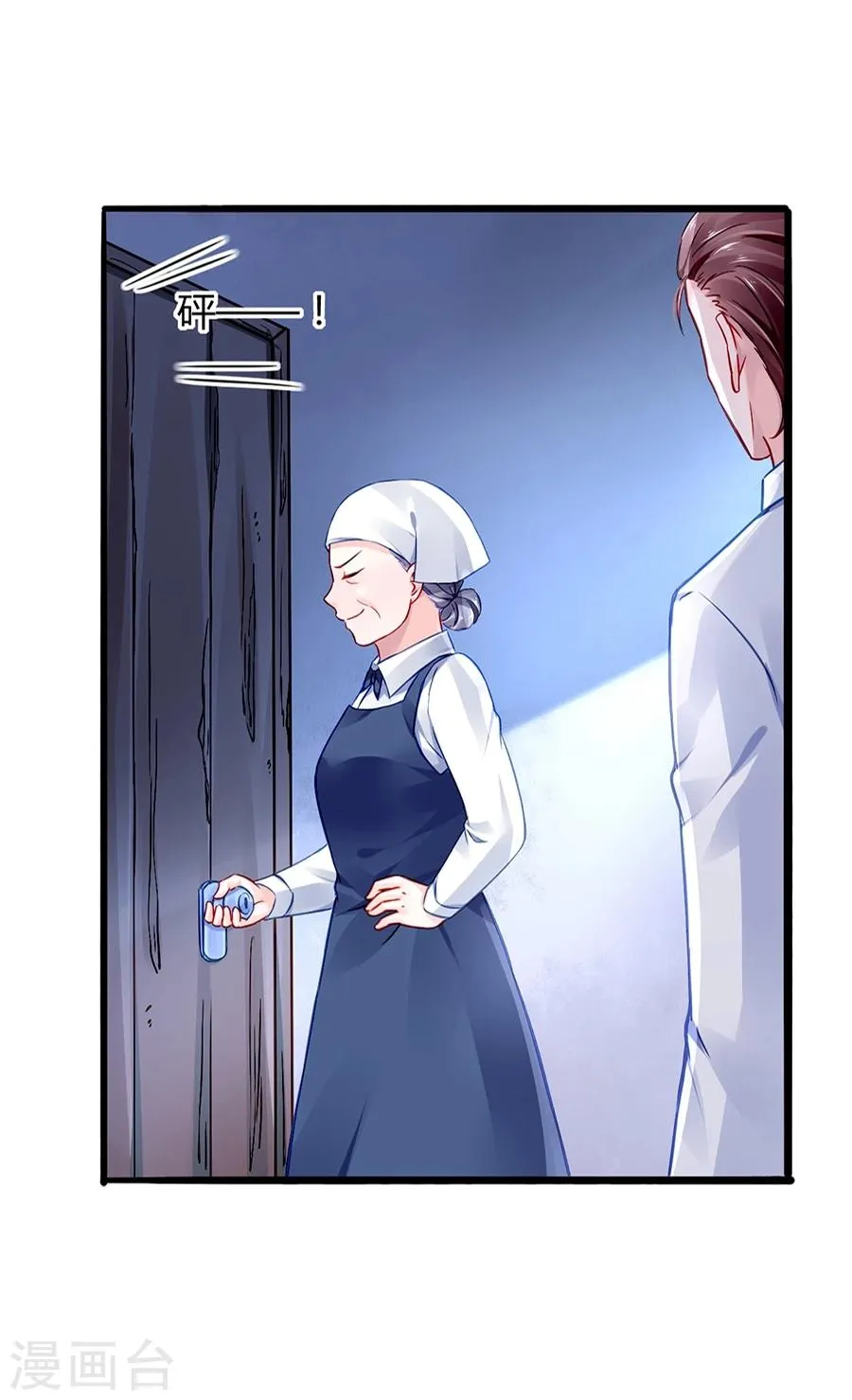 第45话 对你不客气 第5页