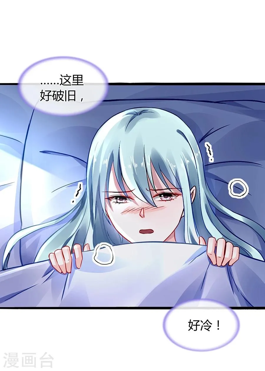 第45话 对你不客气 第8页