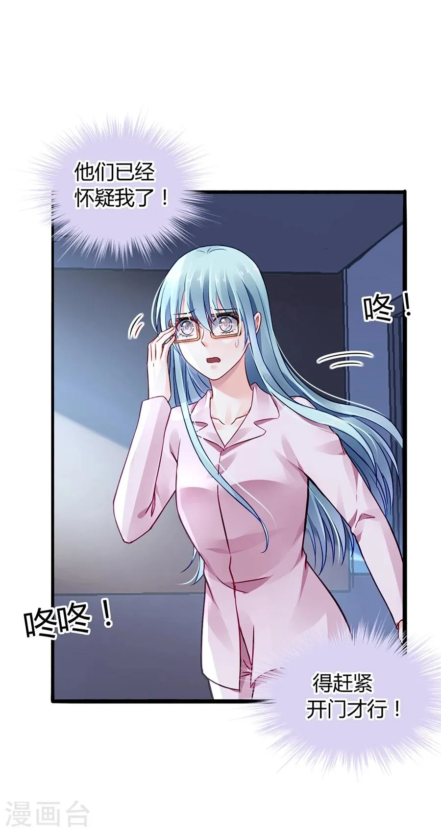 第45话 对你不客气 第12页