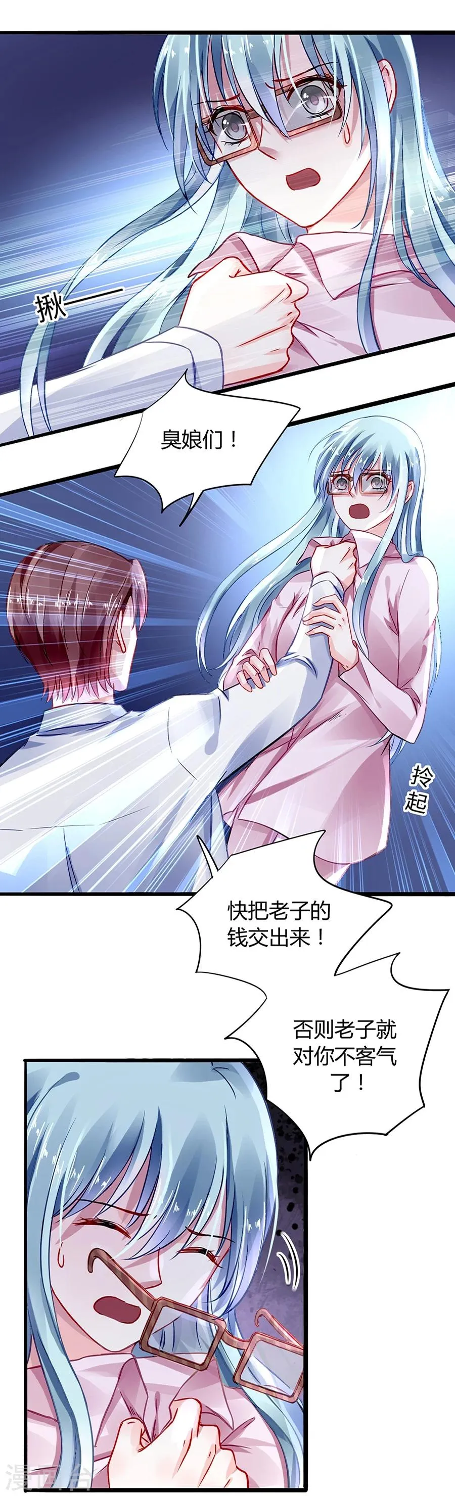 第45话 对你不客气 第14页