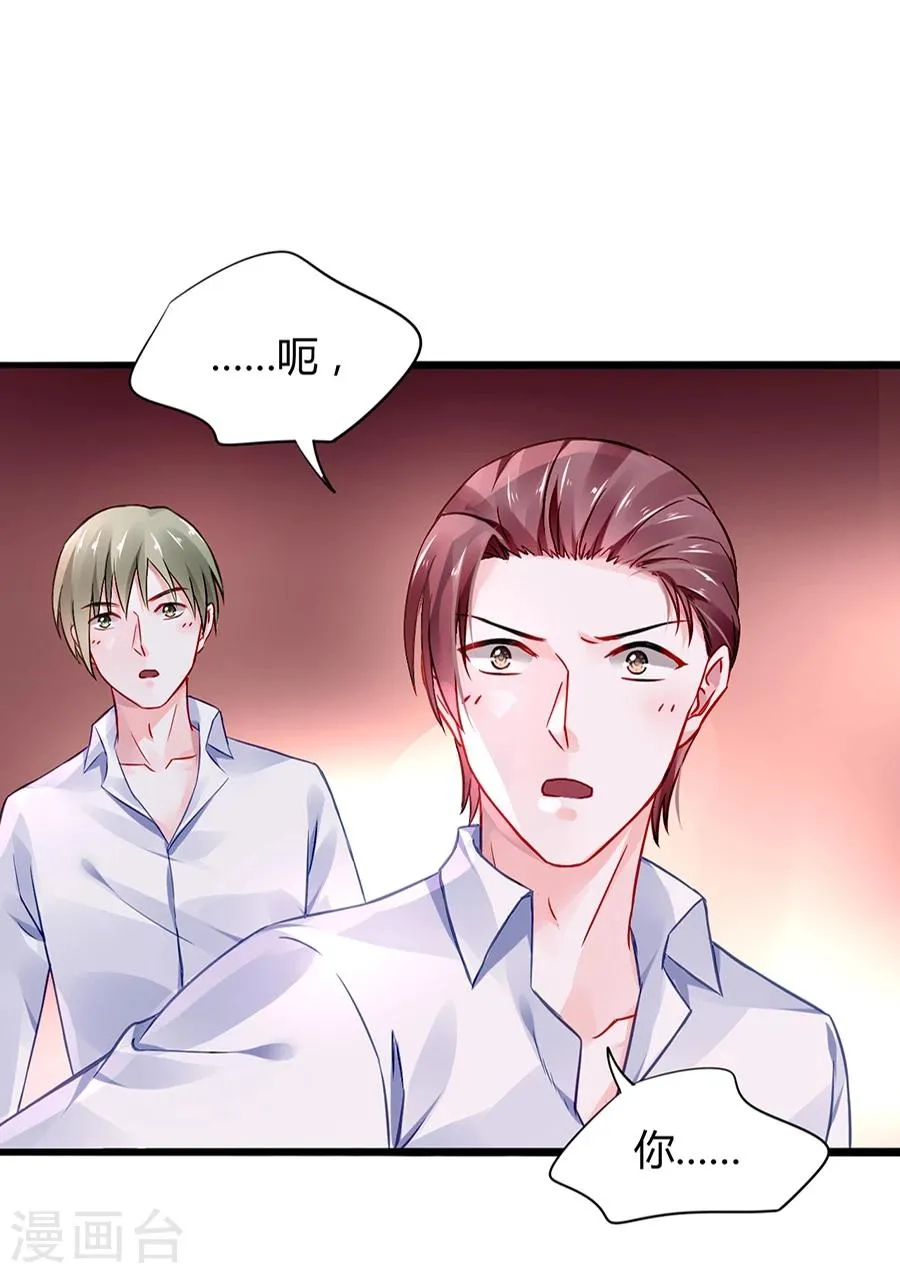 第45话 对你不客气 第16页