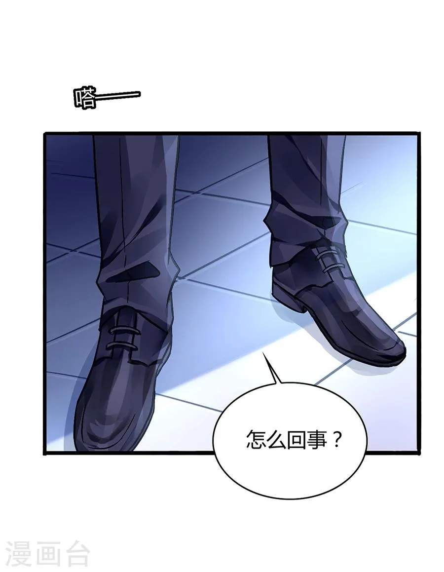 第45话 对你不客气 第19页