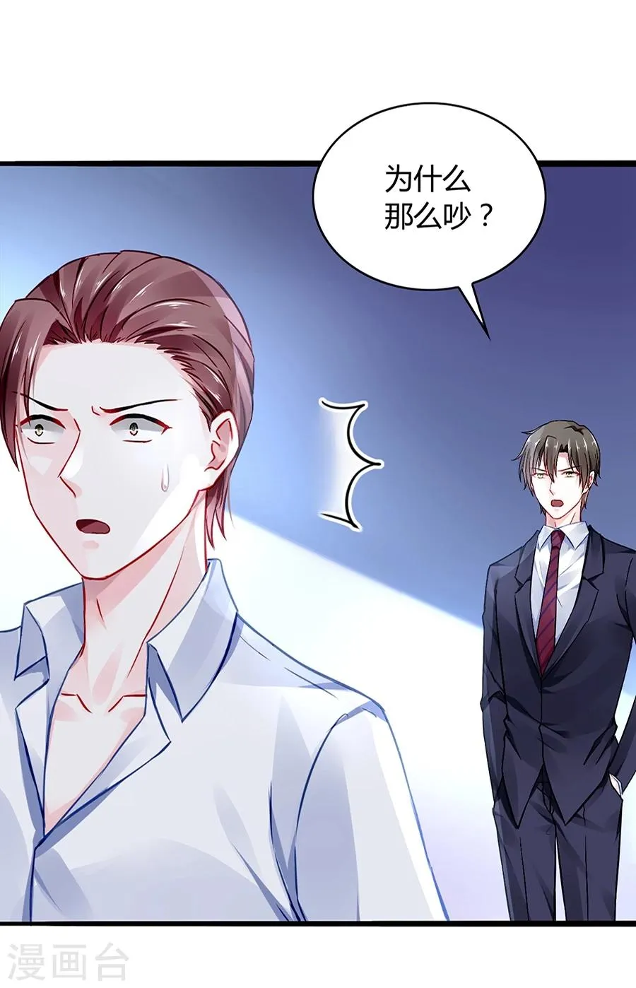 第45话 对你不客气 第20页