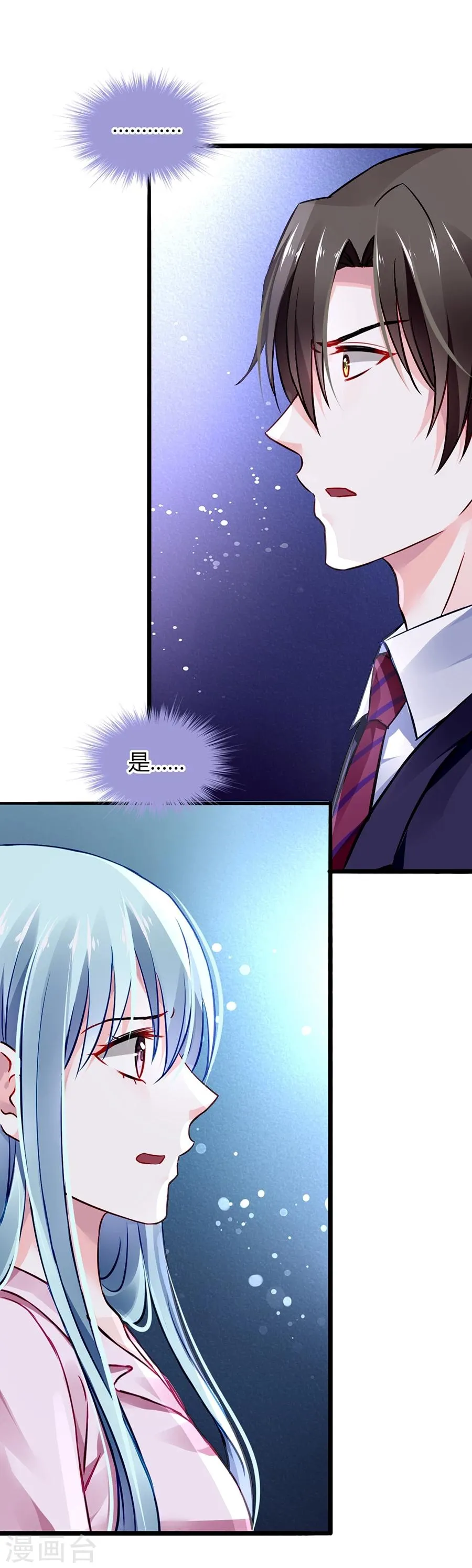 第45话 对你不客气 第23页
