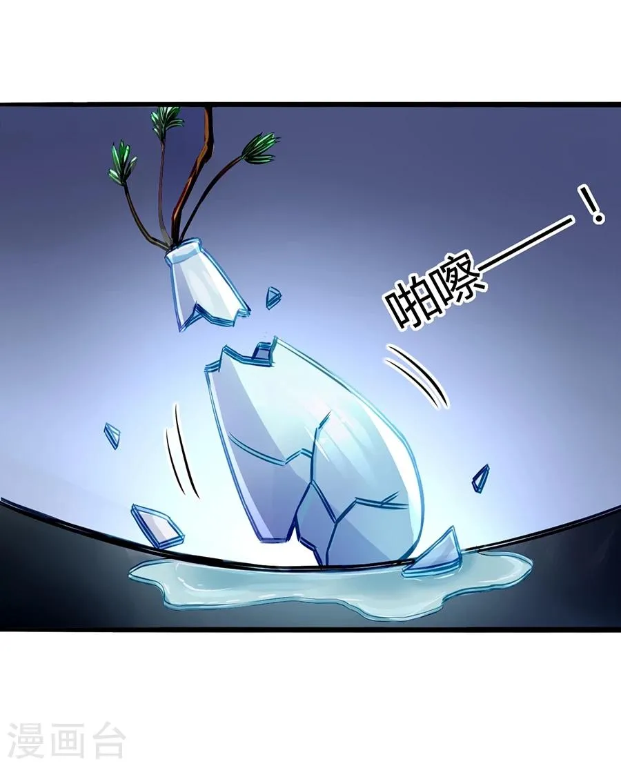 第46话 贼喊捉贼 第5页