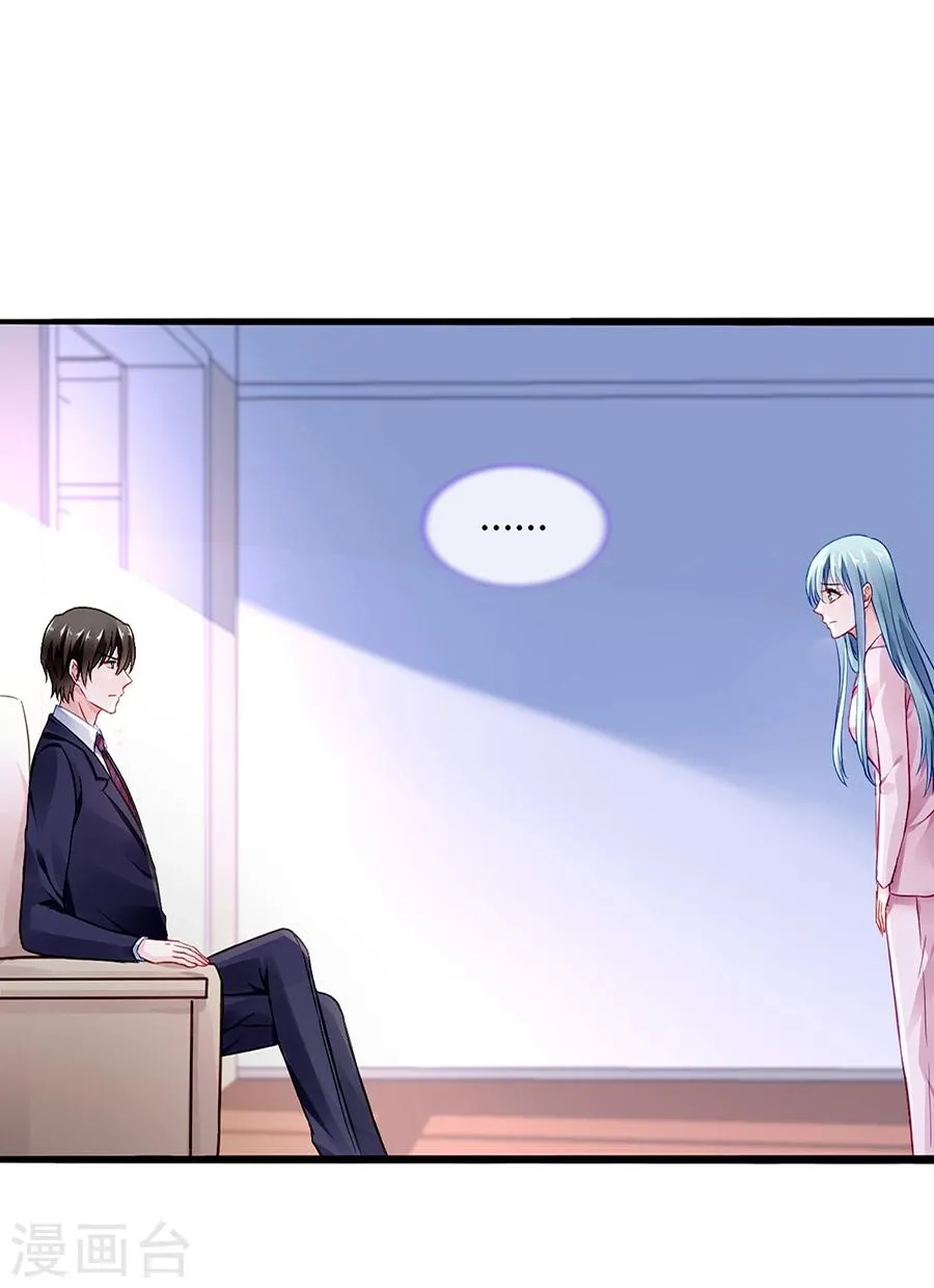 第46话 贼喊捉贼 第15页