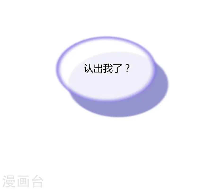 第46话 贼喊捉贼 第17页