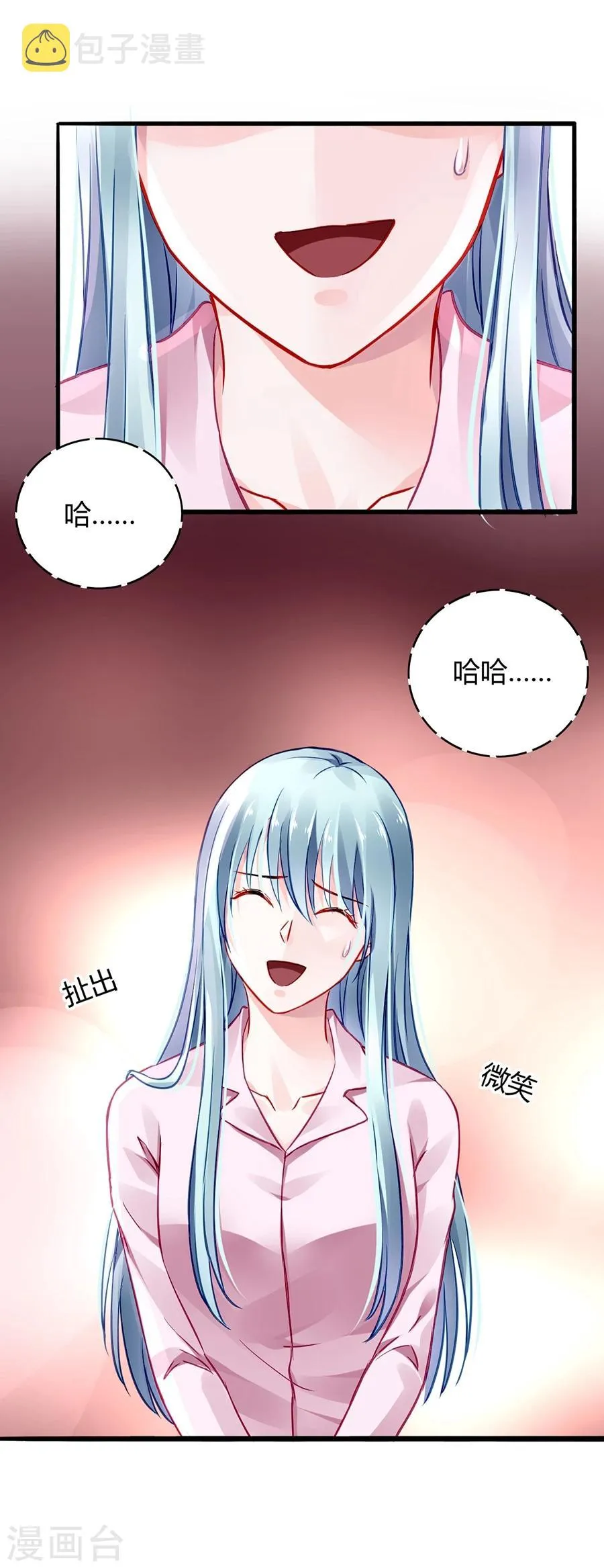 第46话 贼喊捉贼 第18页