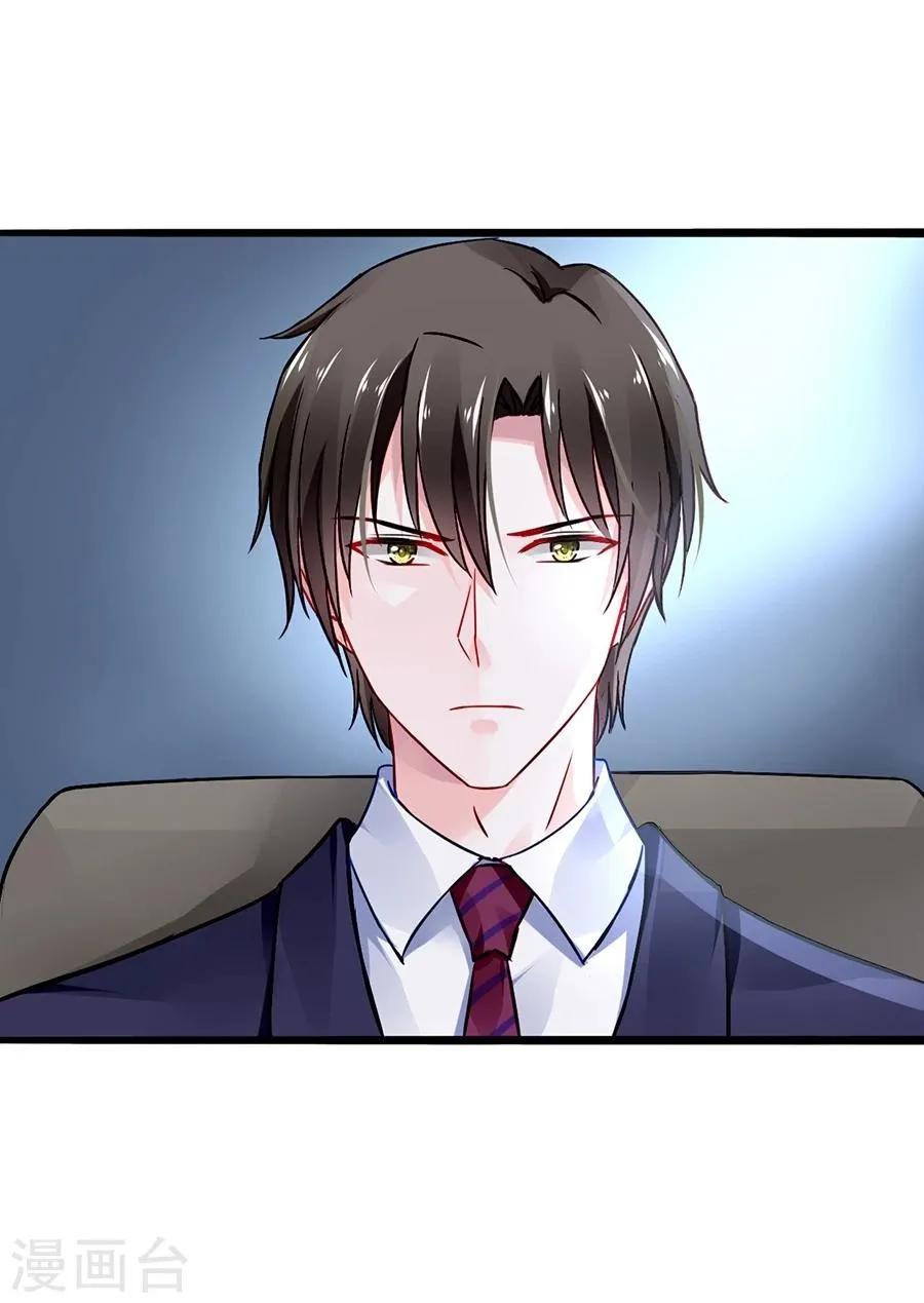 第46话 贼喊捉贼 第19页