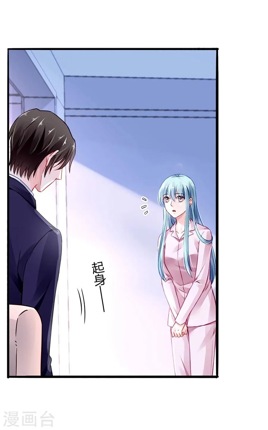 第46话 贼喊捉贼 第20页