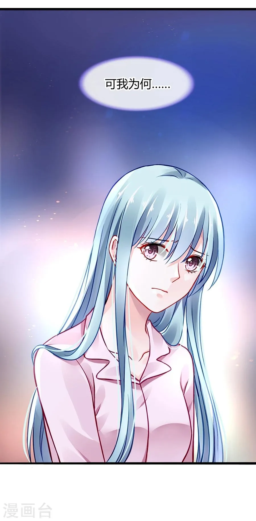 第46话 贼喊捉贼 第24页