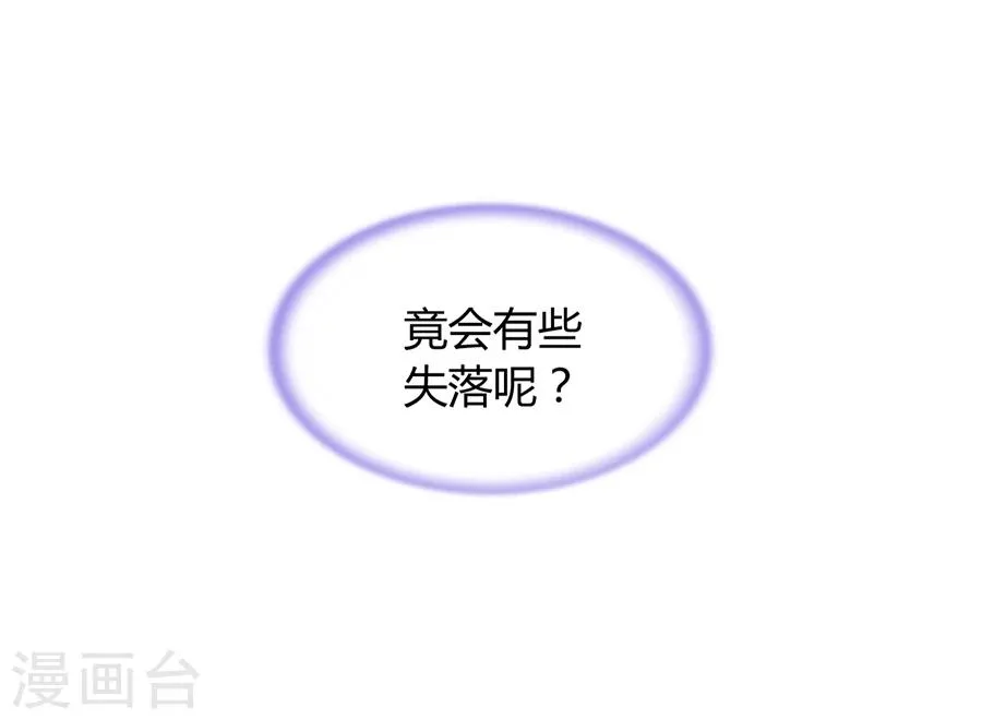 第46话 贼喊捉贼 第25页