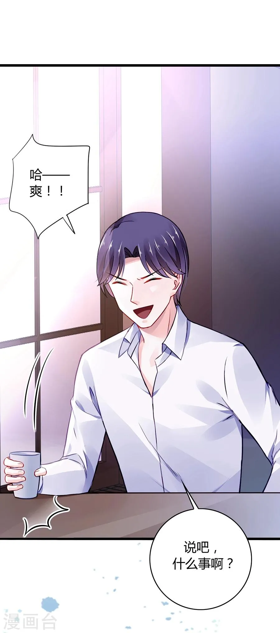 第46话 贼喊捉贼 第27页