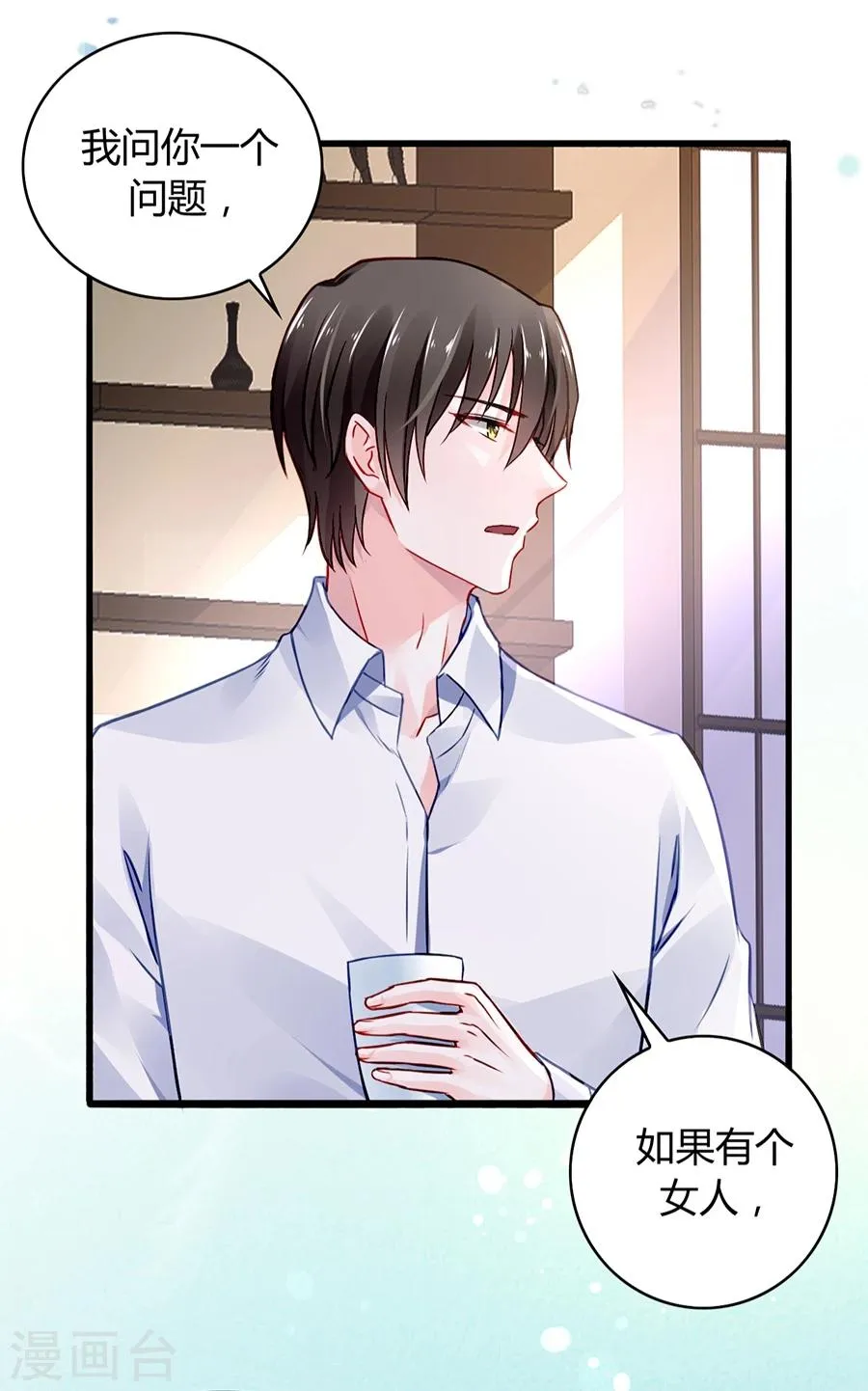 第46话 贼喊捉贼 第28页