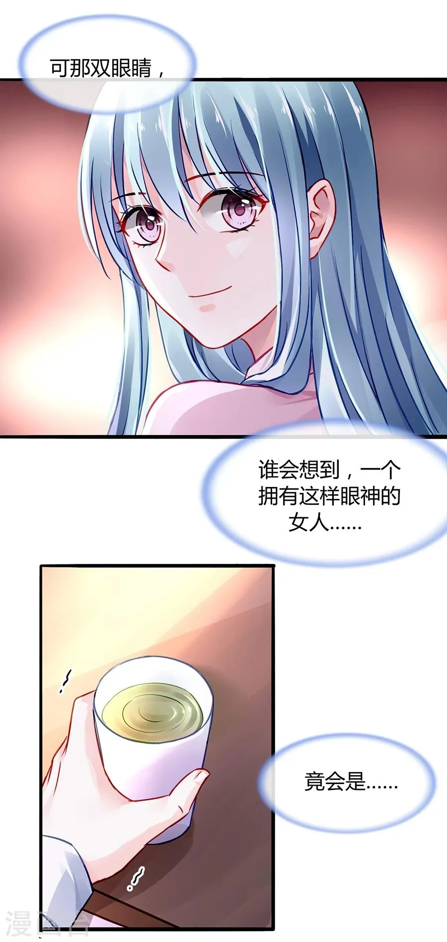 第47话 无可救药的女人 第13页