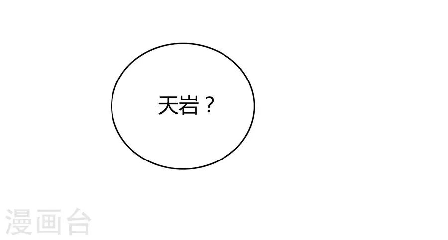 第47话 无可救药的女人 第15页