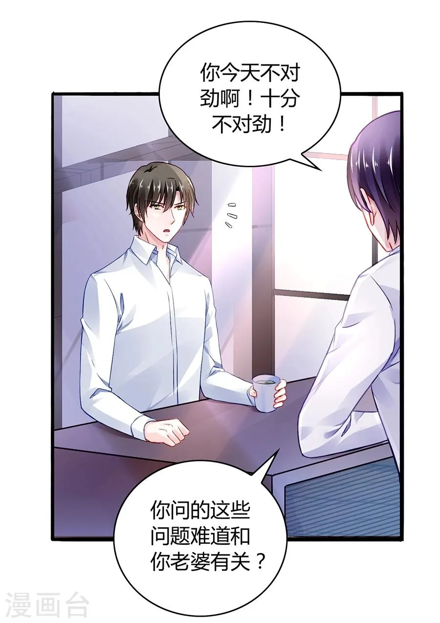 第47话 无可救药的女人 第17页