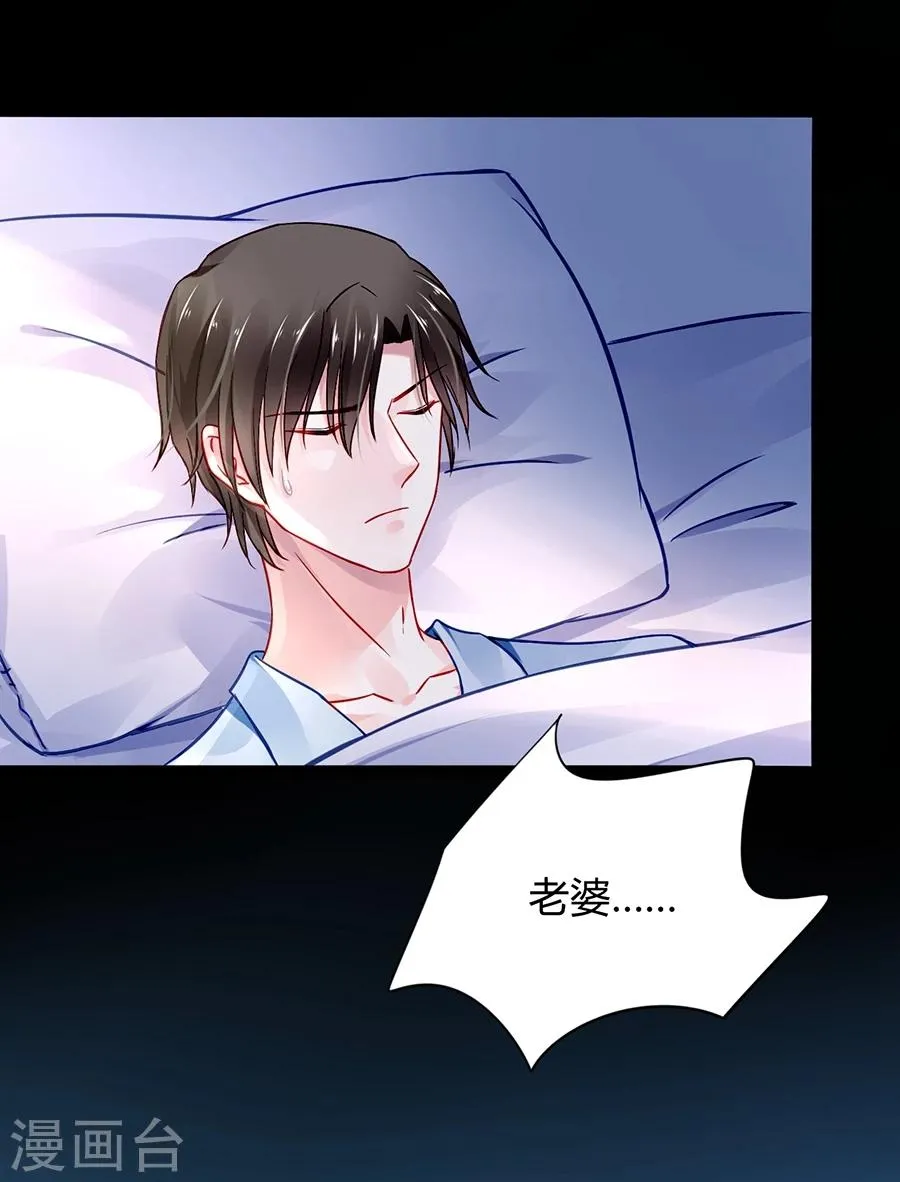 第47话 无可救药的女人 第22页