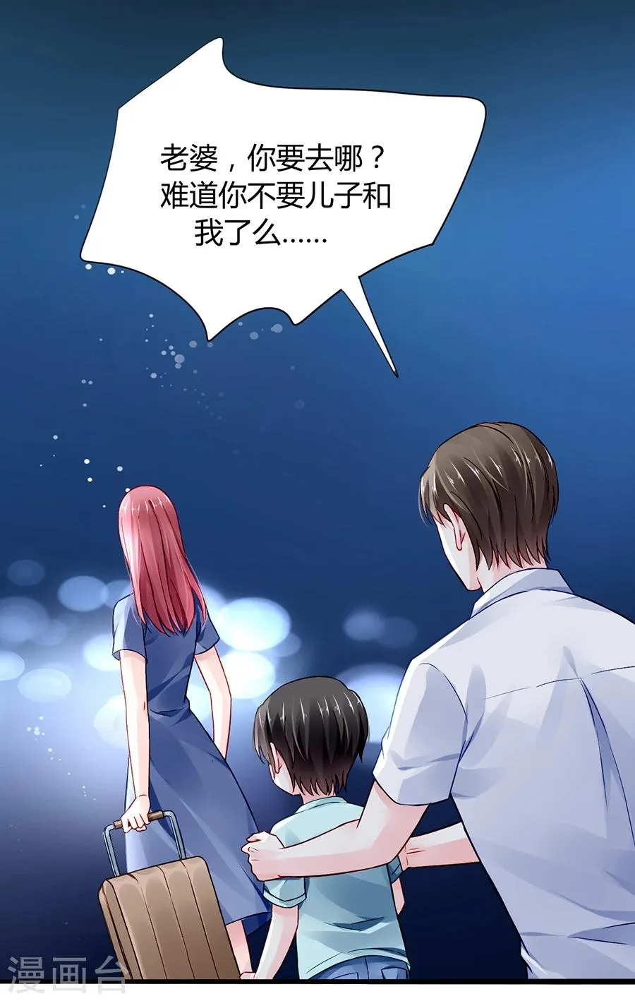 第47话 无可救药的女人 第23页
