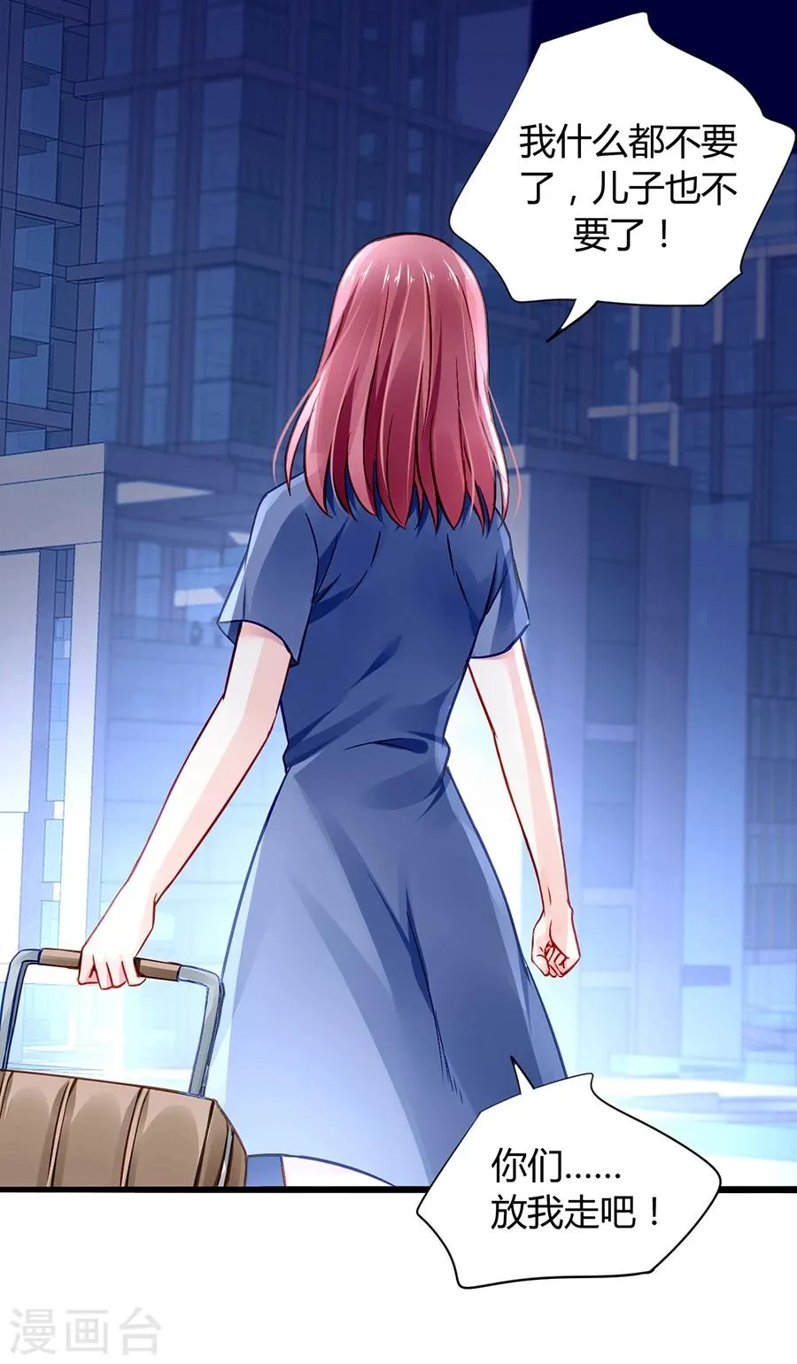 第47话 无可救药的女人 第26页
