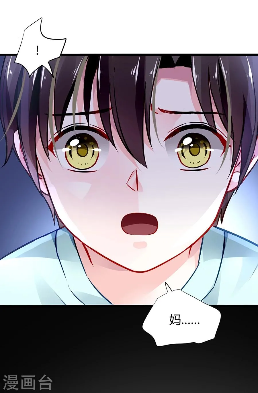 第47话 无可救药的女人 第27页