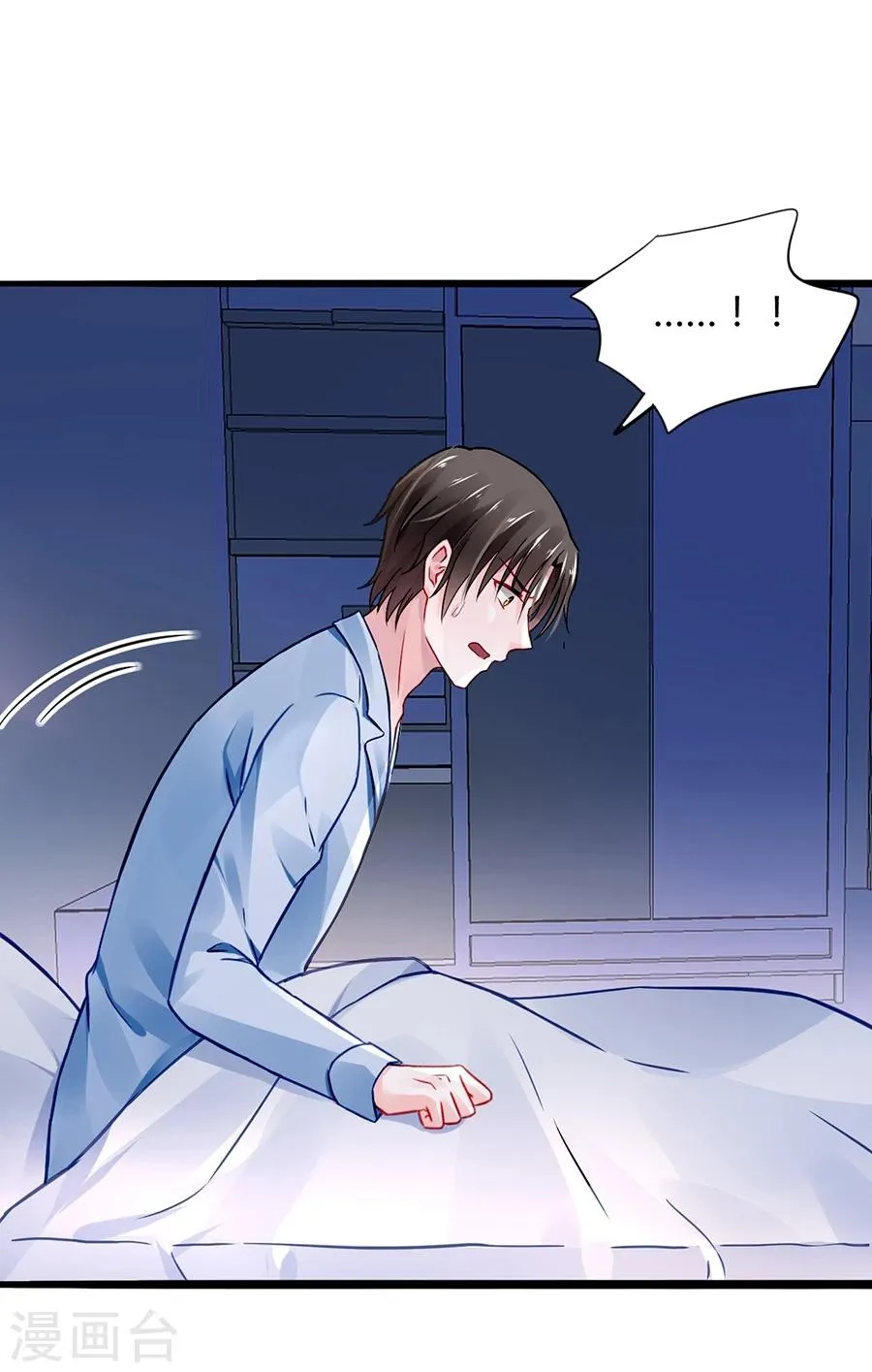 第47话 无可救药的女人 第29页