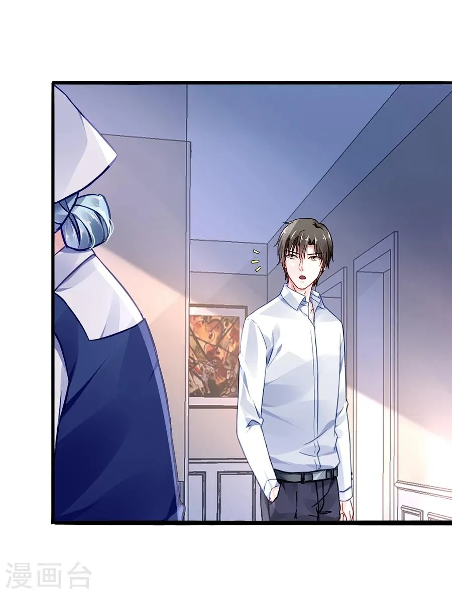 第47话 无可救药的女人 第32页