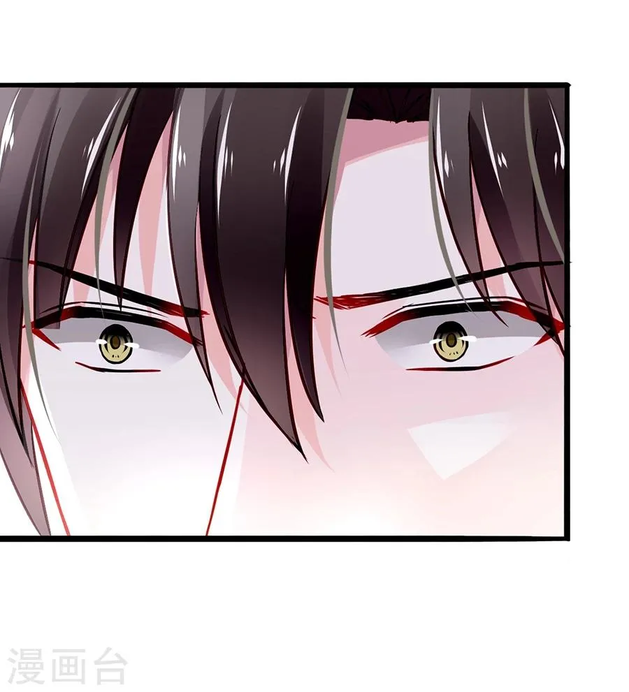 第47话 无可救药的女人 第33页