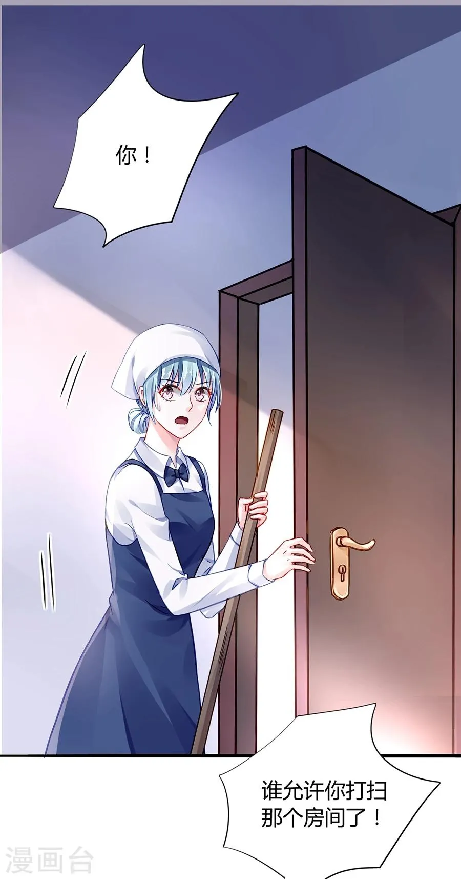 第47话 无可救药的女人 第34页