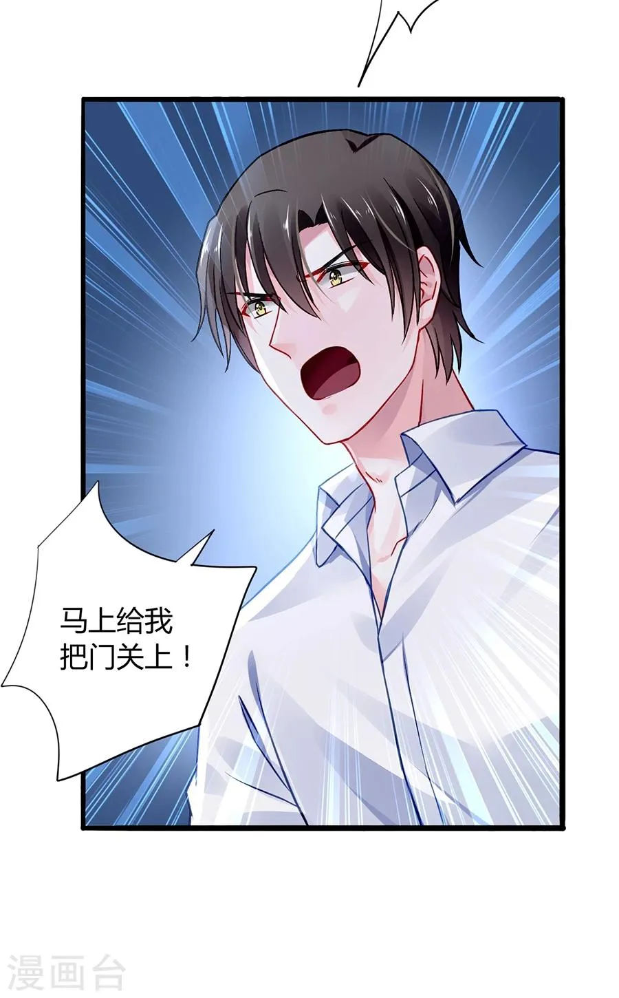 第47话 无可救药的女人 第35页