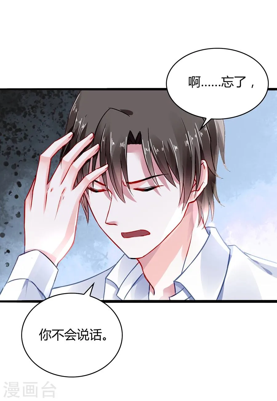 第48话 好自为之 第4页