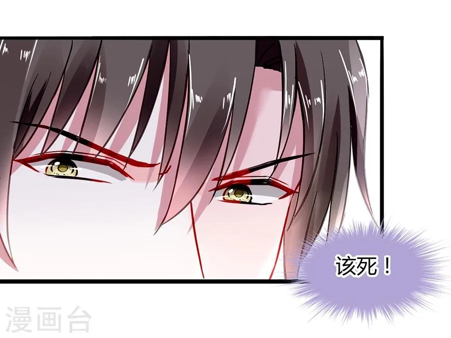 第48话 好自为之 第8页