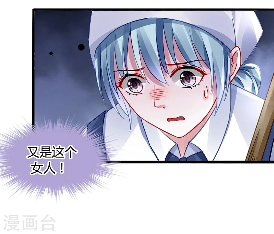 第48话 好自为之 第9页