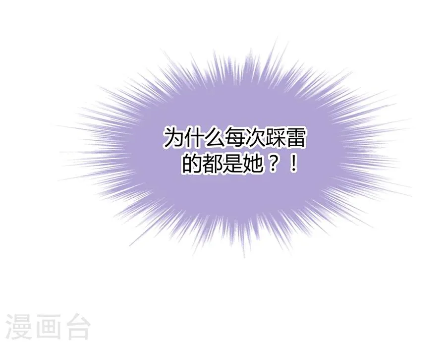 第48话 好自为之 第10页