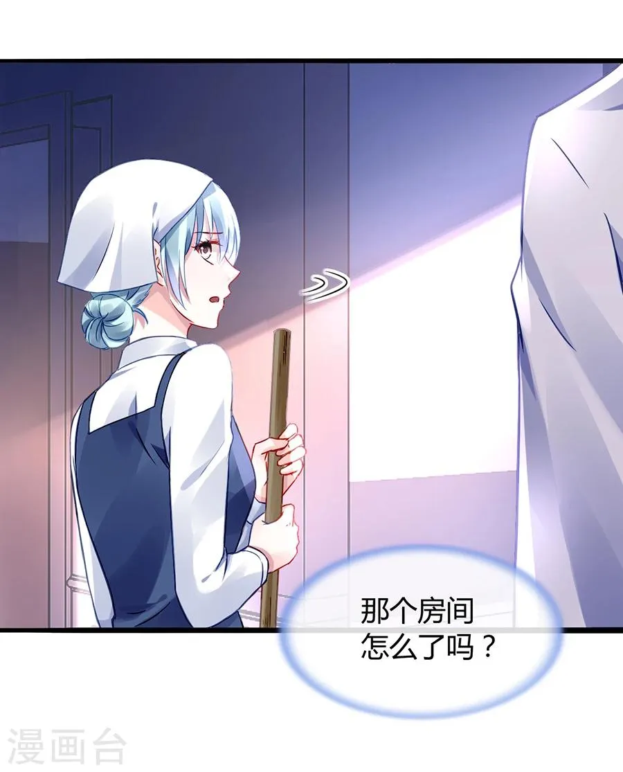 第48话 好自为之 第13页