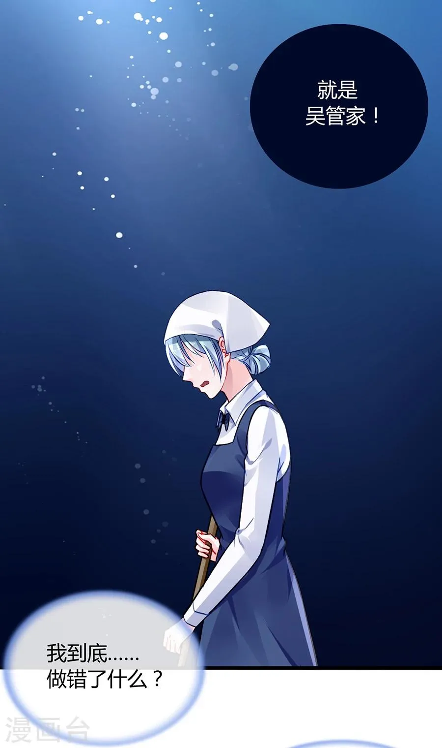 第48话 好自为之 第20页