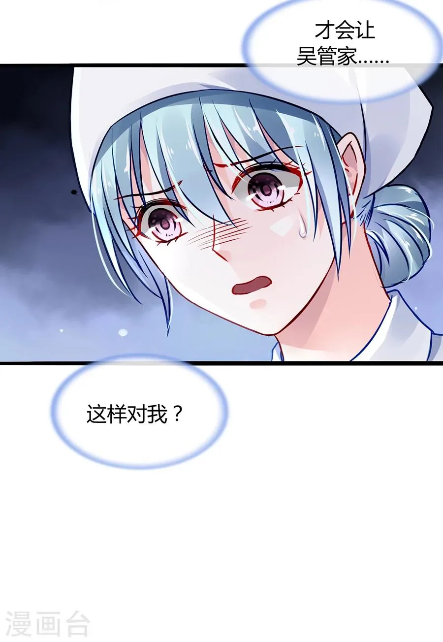第48话 好自为之 第21页