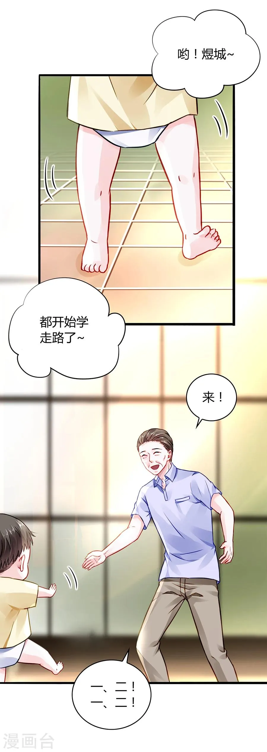 第48话 好自为之 第23页