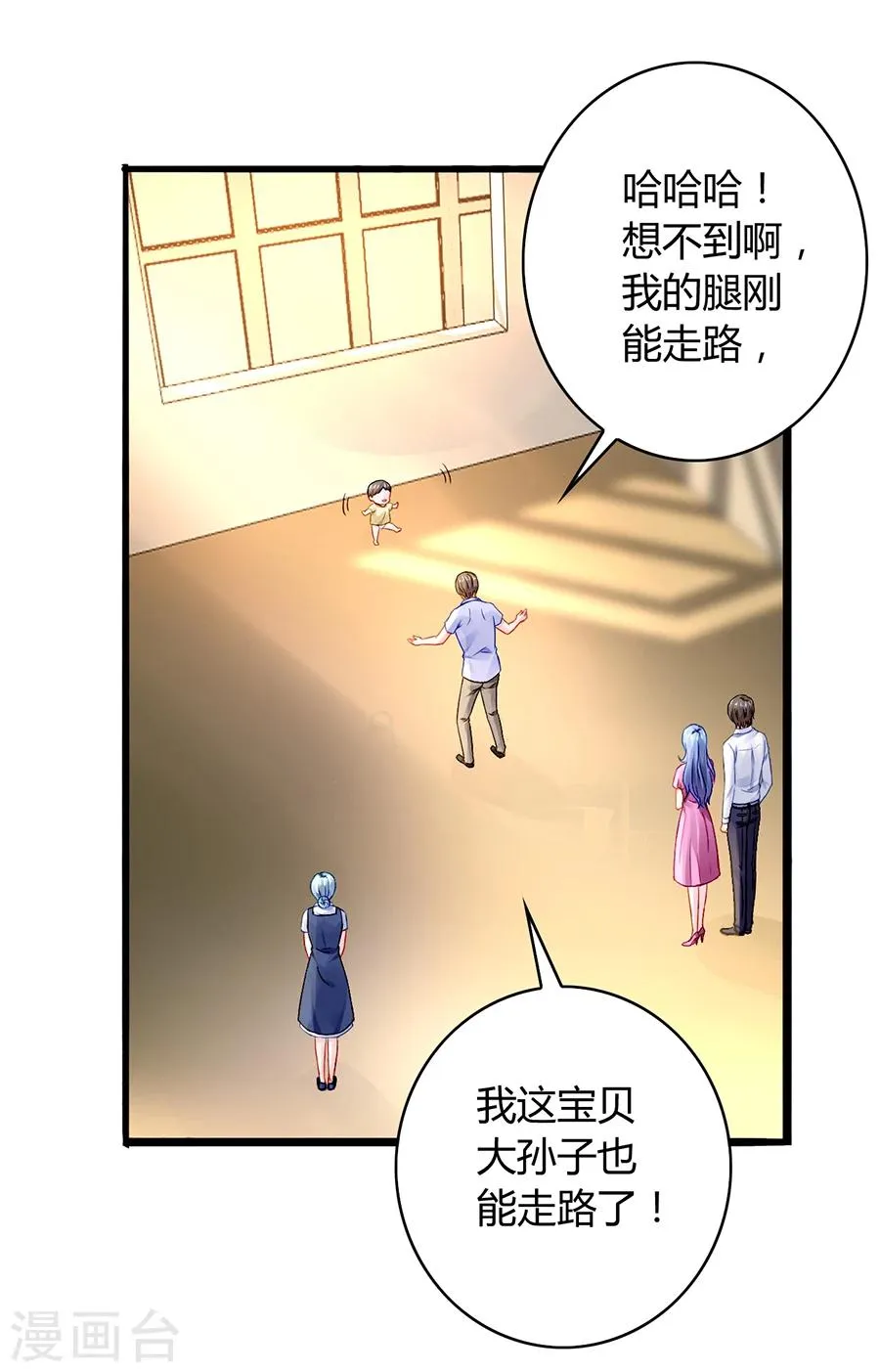 第48话 好自为之 第24页