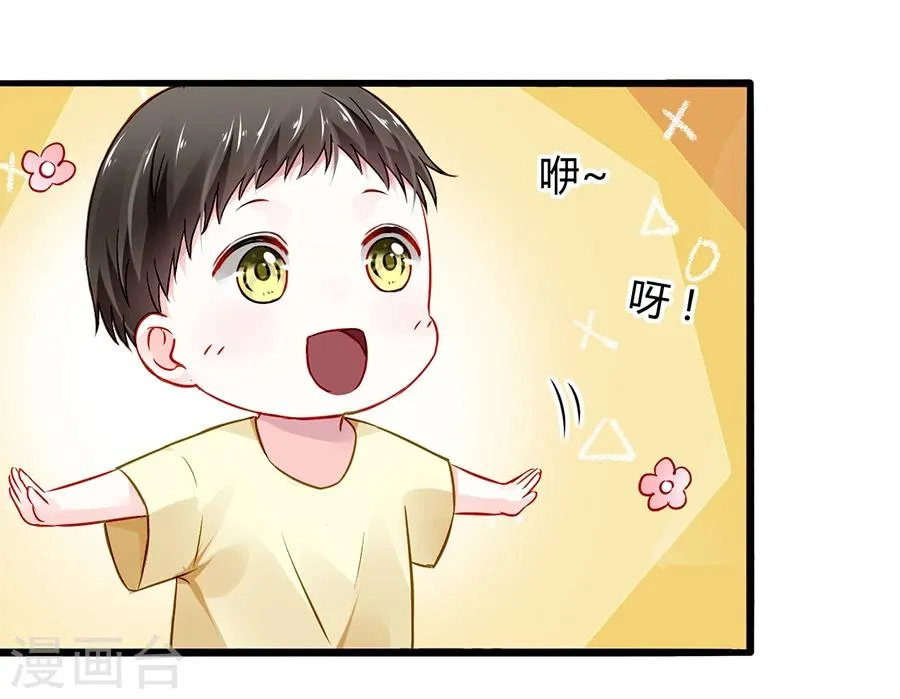 第48话 好自为之 第25页