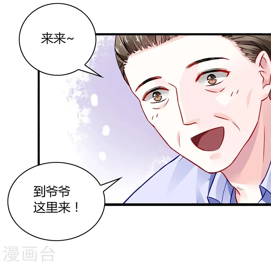 第48话 好自为之 第26页
