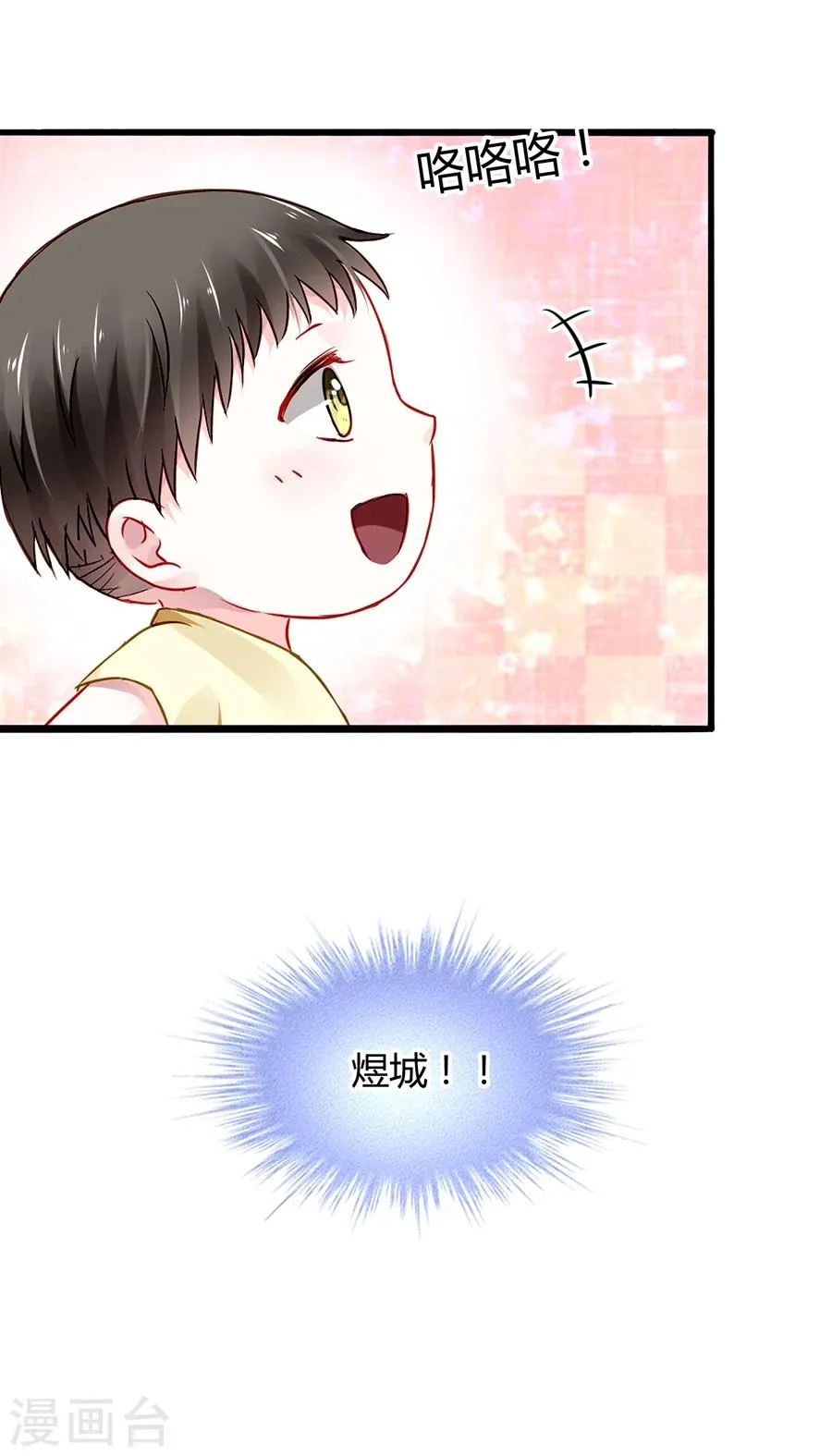 第48话 好自为之 第30页